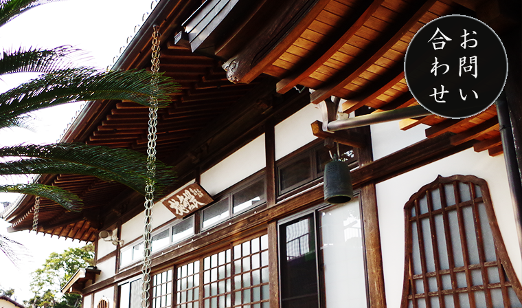 静岡県浜松市の寺院 永代供養 | 法雲寺