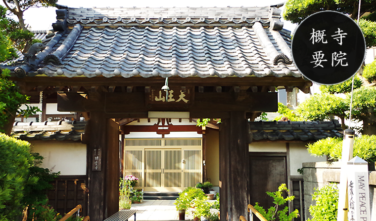 静岡県浜松市の寺院 永代供養 | 法雲寺